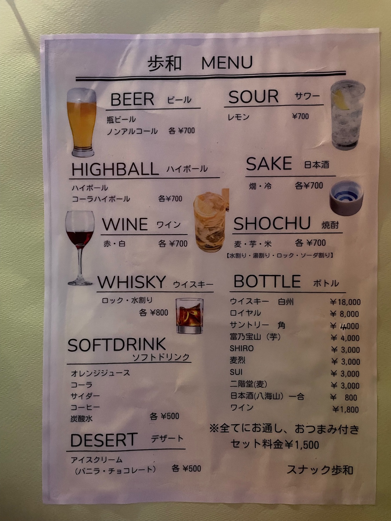 店内に貼ってあるメニュー表