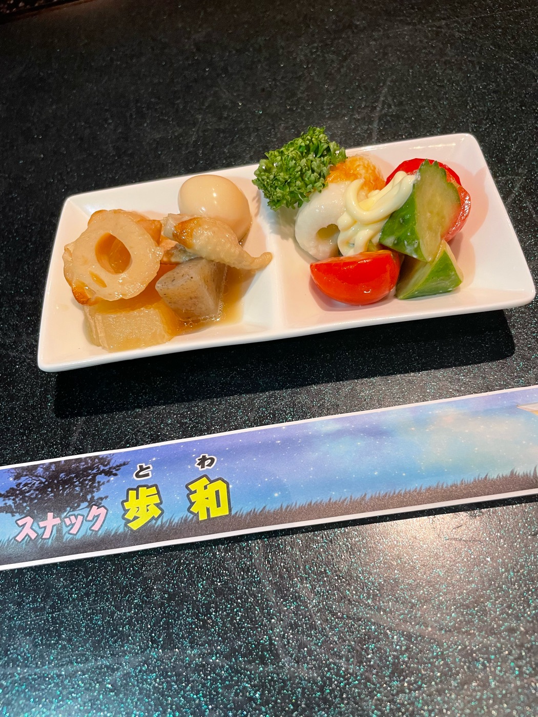 お通しのおつまみ盛り合わせ